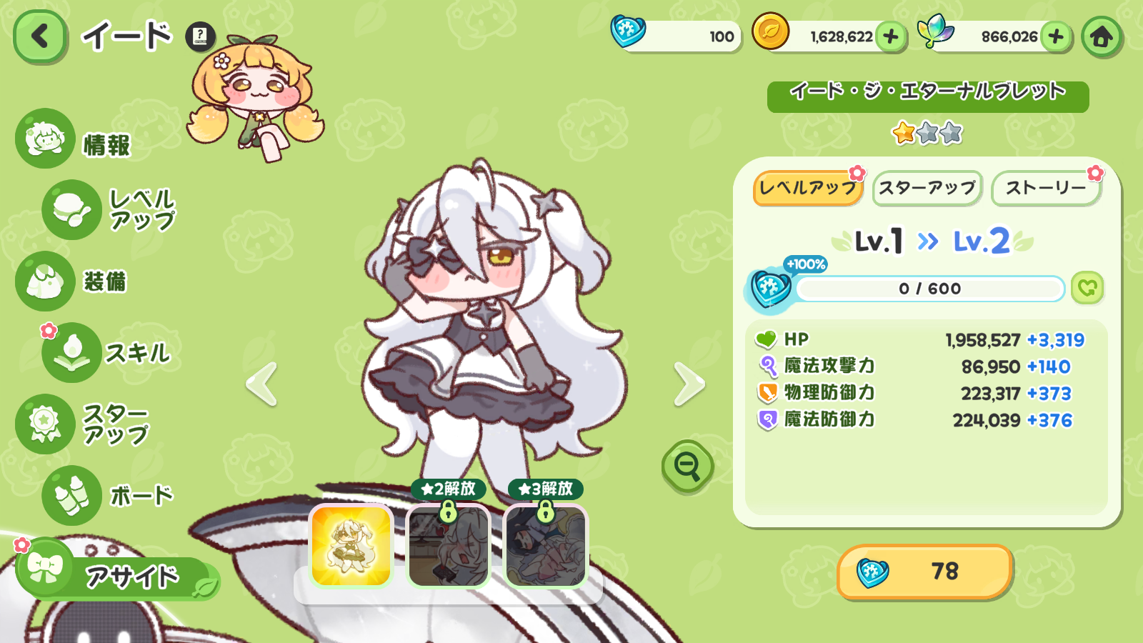 『トリッカル』レビュー・感想・評価:救世主“ｽﾋﾟｷ”さん過労死寸前!?日本をメロメロにした謎ミームを限界まで使い倒す_017