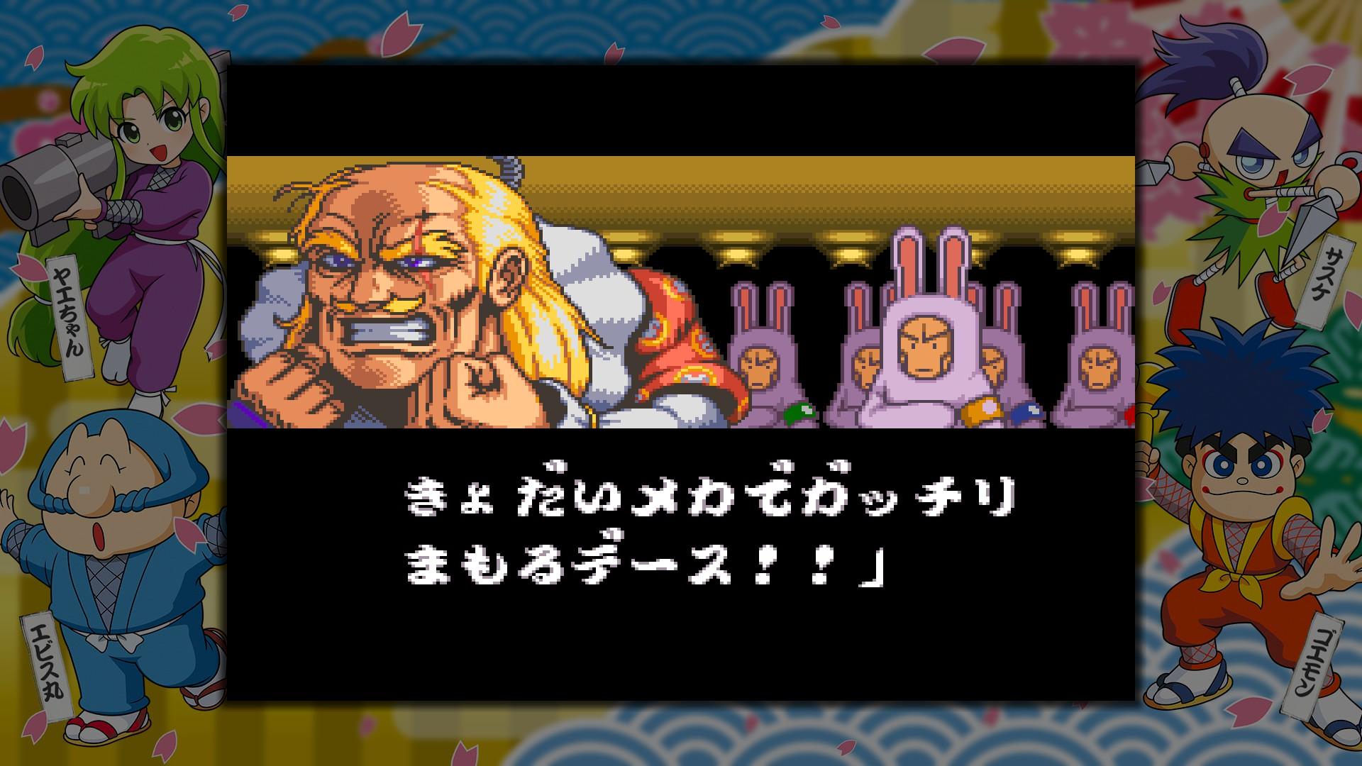 『がんばれゴエモン大集合！』評価・感想・レビュー｜「和風アクション」みたいな顔して、実はなんでもありすぎるSF時代劇ゲームだった_024