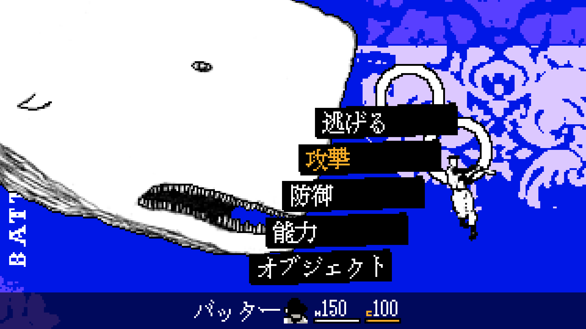 『OFF』評価・感想・レビュー｜「じゃあどうすればよかったんだよ」という気持ちにさせられる、唯一無二のゲーム_013