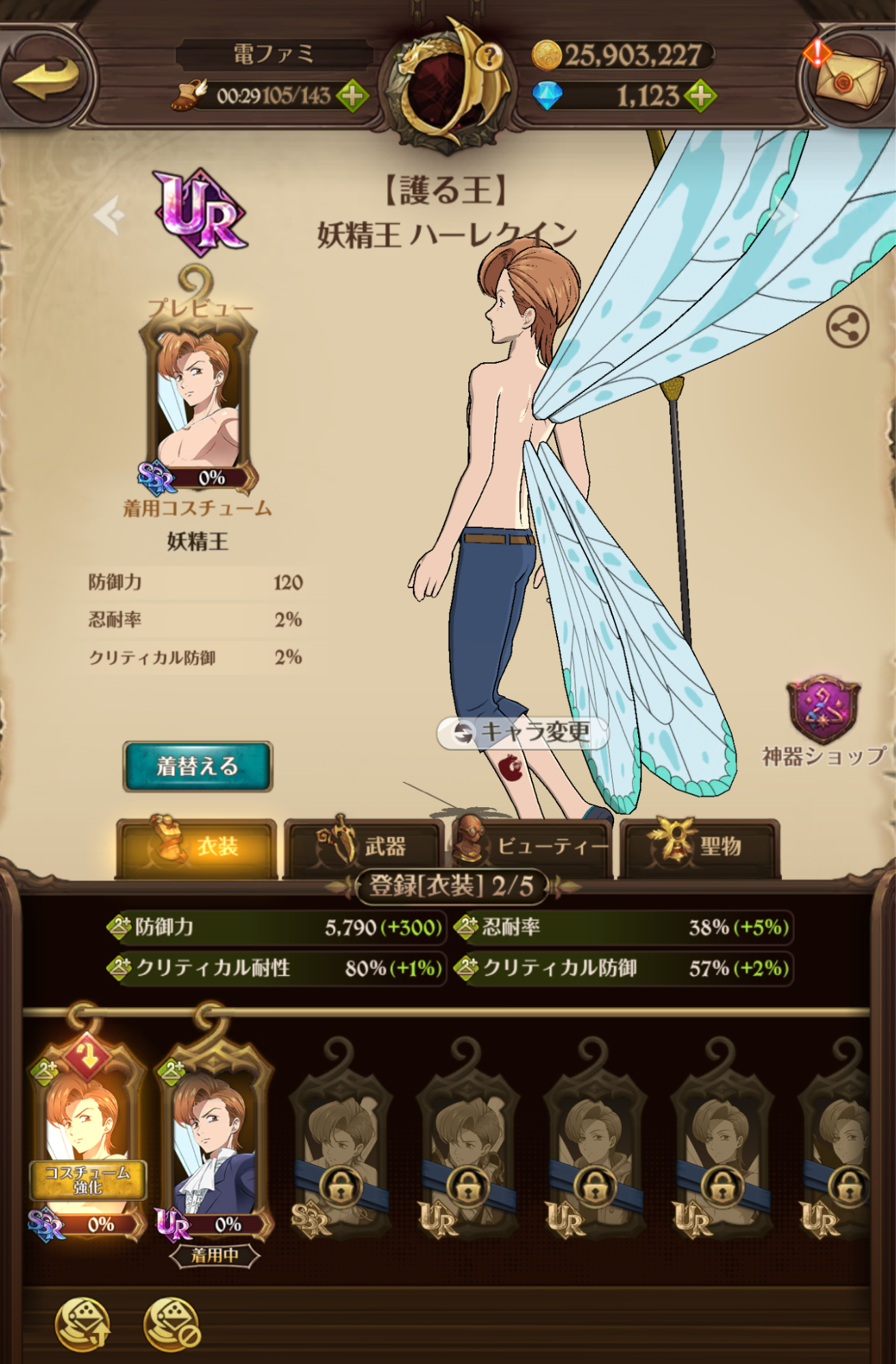 『七つの大罪』のゲーム（グラクロ）を7年遅れで始めたら、おもてなしが過剰すぎて逆に不安になった話_018