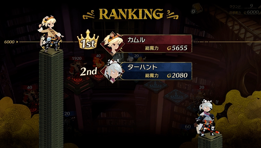 『カルドセプト ビギンズ』評価・感想・レビュー_008