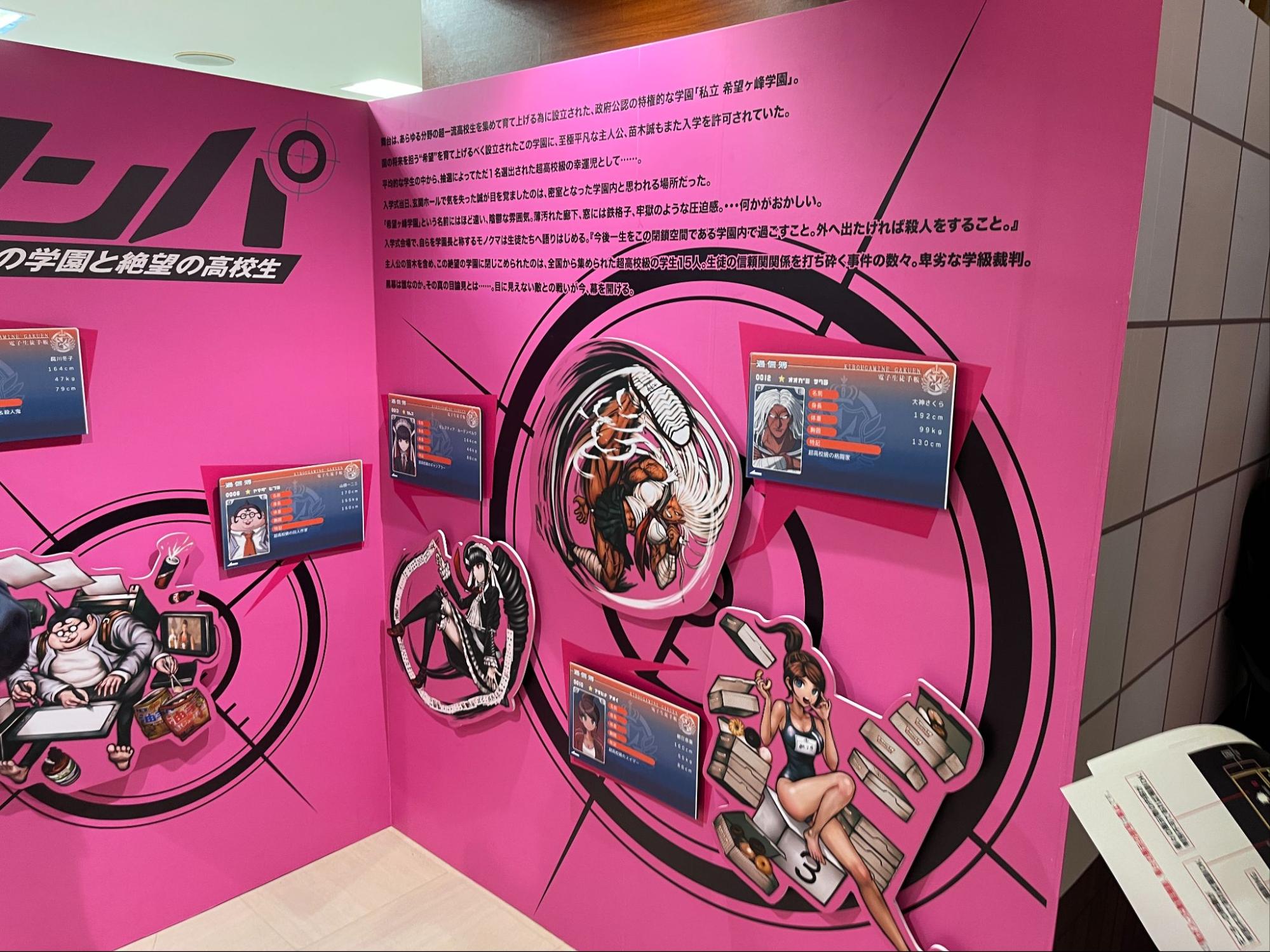 『ダンガンロンパ』15周年記念展レポート_007