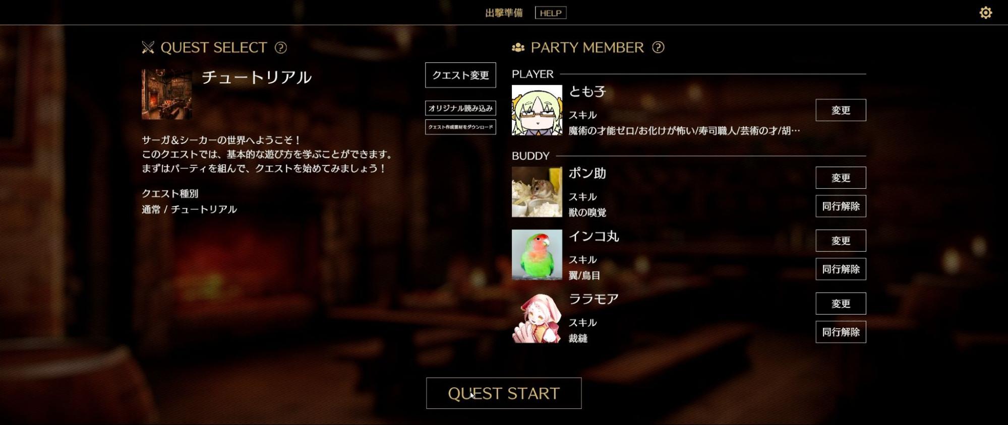 チャット入力で進む文字だけRPG『サーガ&シーカー』は、プレイヤーの「あらゆる入力」に応えてくれる！文章生成AIの紡ぐ物語に、神の力で介入しまくろう_002