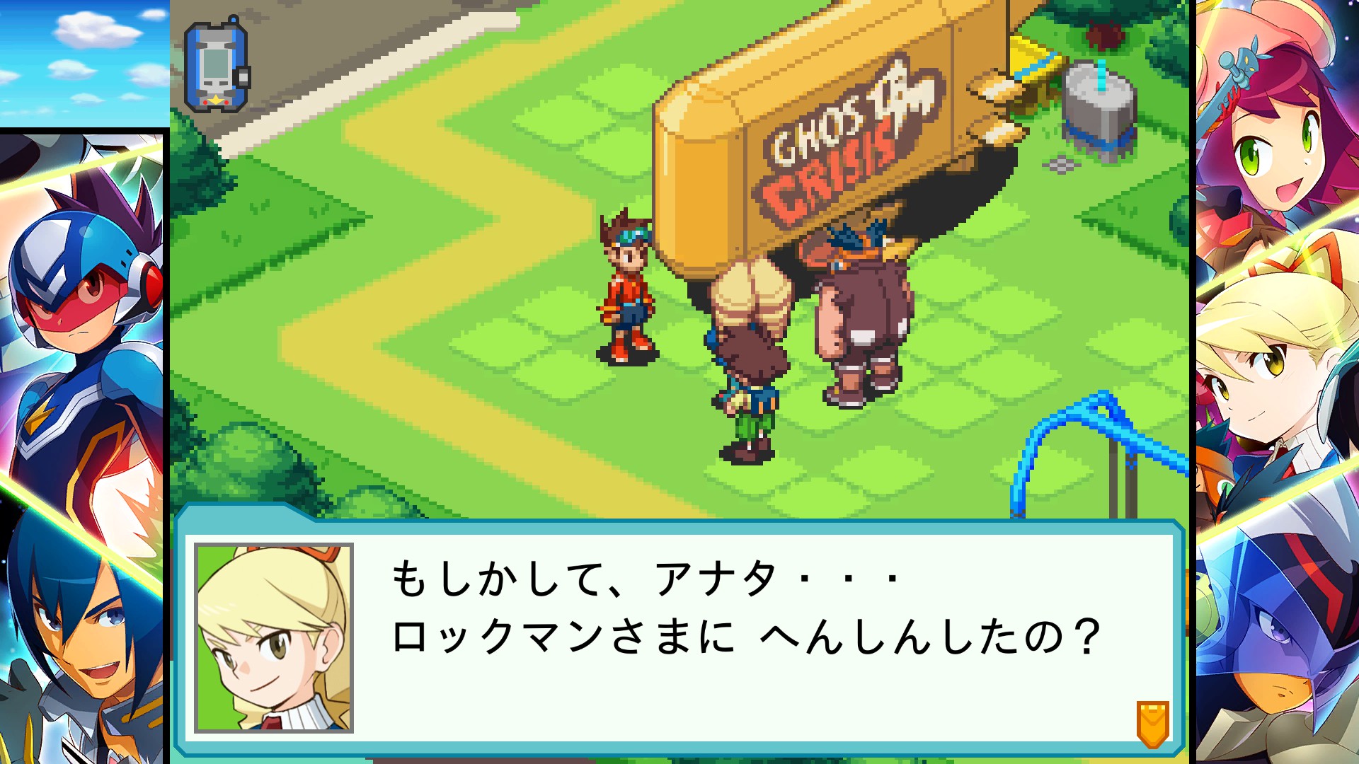 『流星のロックマン パーフェクトコレクション』レビュー・感想・評価：復刻の域を超えている再構築（リビルド）作品だった_001