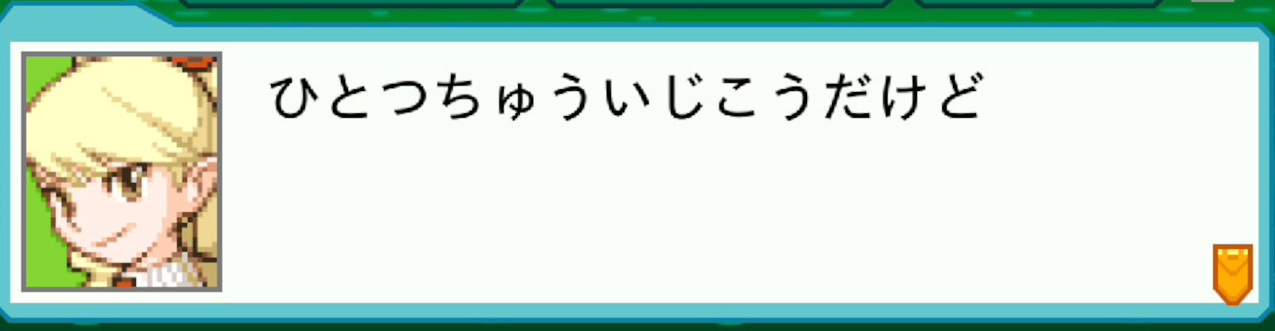 『流星のロックマン パーフェクトコレクション』レビュー・評価・感想：委員長が、古き良き
