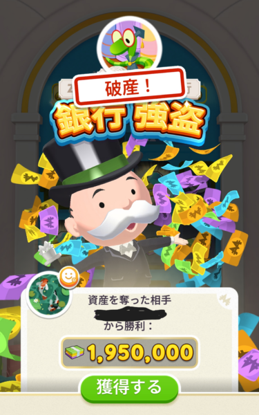 『モノポリーGO!』レビュー・評価・感想:とにかく金を稼いだヤツがえらい! 一番効率いい金策は“強盗”_010