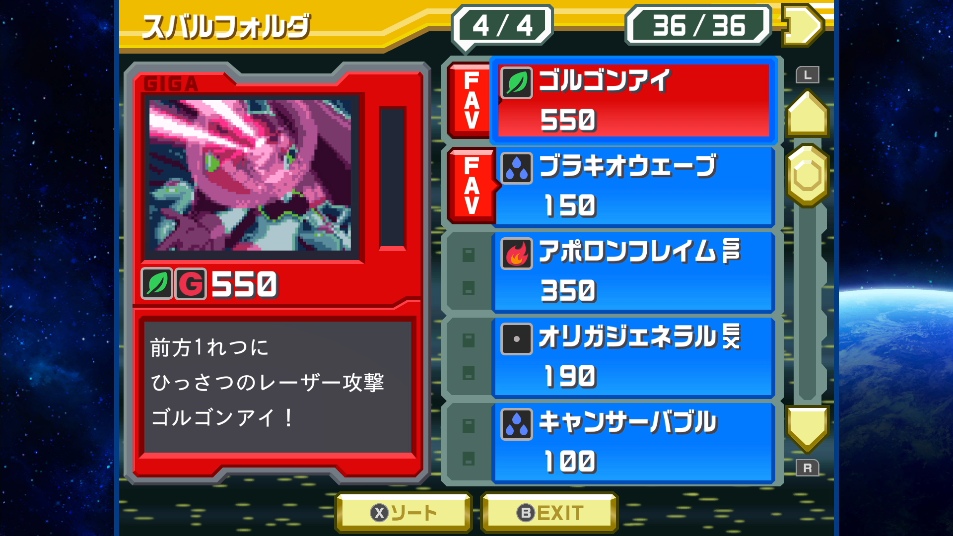 『流星のロックマン パーフェクトコレクション』レビュー・評価・感想：委員長が、古き良き