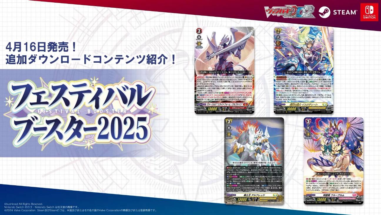 「ブシロードTCG戦略発表会2026 春」レポート_072
