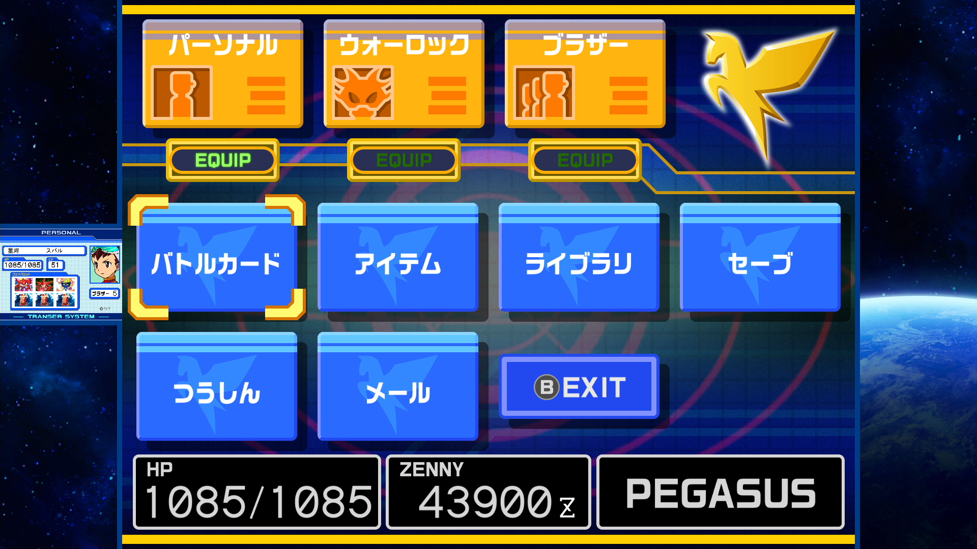 『流星のロックマン パーフェクトコレクション』レビュー・評価・感想：委員長が、古き良き