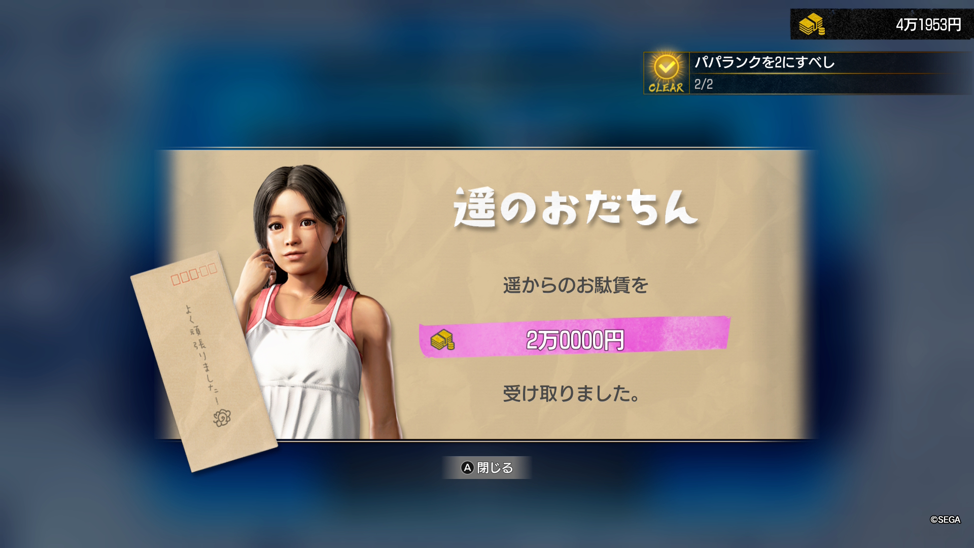 『龍が如く極３』怪・プレイ記事を、あにゃさんにご執筆いただきました。ご覧ください_013