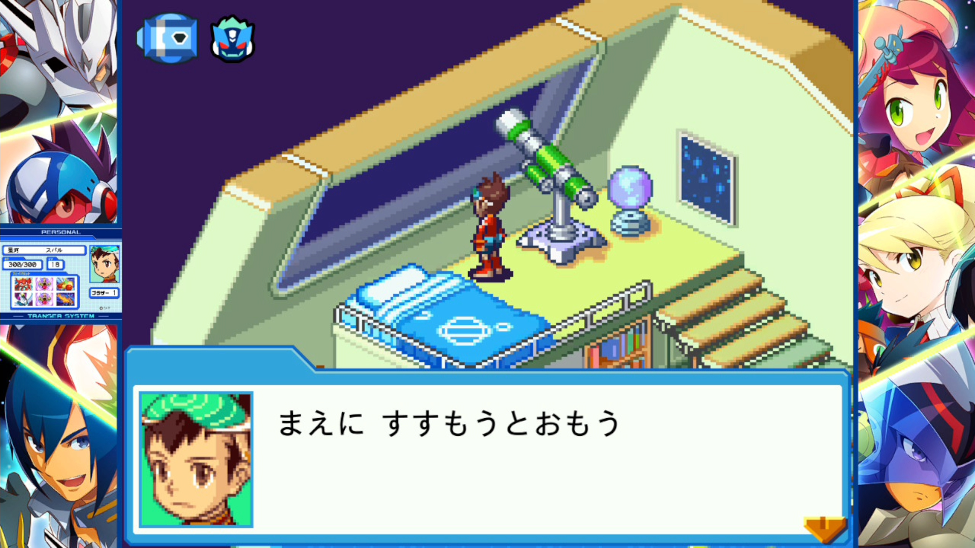 『流星のロックマン パーフェクトコレクション』レビュー・評価・感想：委員長が、古き良き