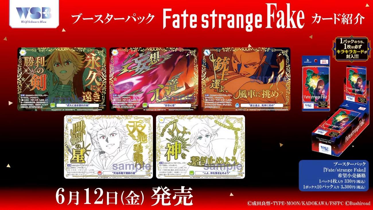 「ブシロードTCG戦略発表会2026 春」レポート_021