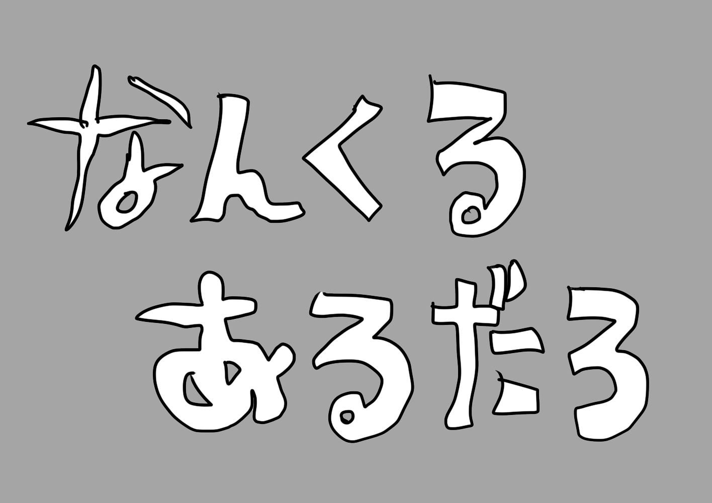 『龍が如く極３』怪・プレイ記事を、あにゃさんにご執筆いただきました。ご覧ください_018