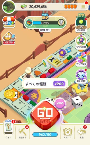 『モノポリーGO!』レビュー・評価・感想:とにかく金を稼いだヤツがえらい! 一番効率いい金策は“強盗”_016