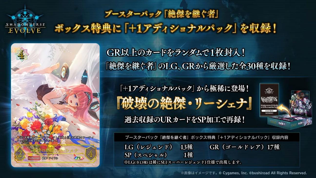 「ブシロードTCG戦略発表会2026 春」レポート_065