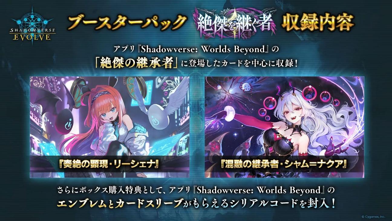 「ブシロードTCG戦略発表会2026 春」レポート_066