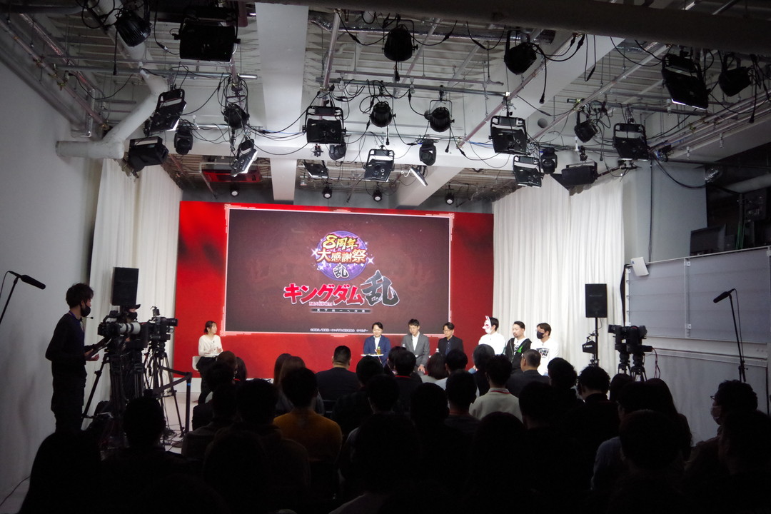 『キングダム 乱 -天下統一への道-』サービス開始8周年記念の公開収録レポート_001