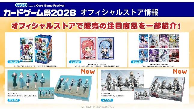 「ブシロードTCG戦略発表会2026 春」レポート_086