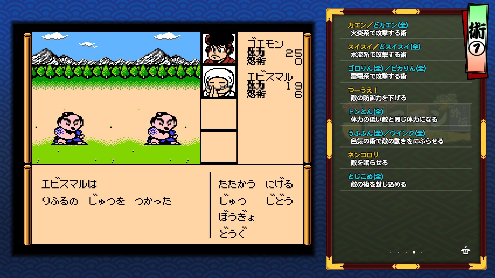 『がんばれゴエモン大集合！』評価・感想・レビュー｜「和風アクション」みたいな顔して、実はなんでもありすぎるSF時代劇ゲームだった_026