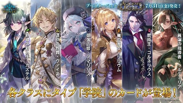 「ブシロードTCG戦略発表会2026 春」レポート_068