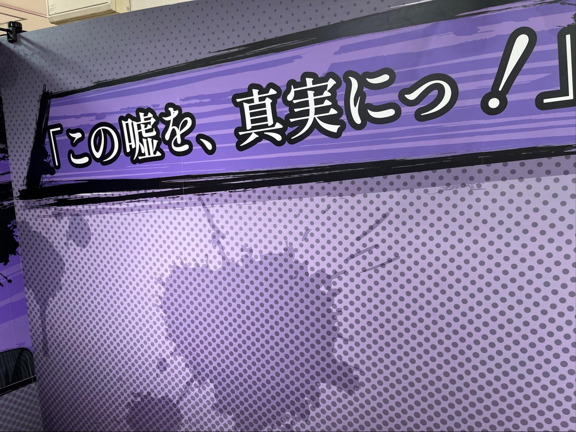『ダンガンロンパ』15周年記念展レポート_036