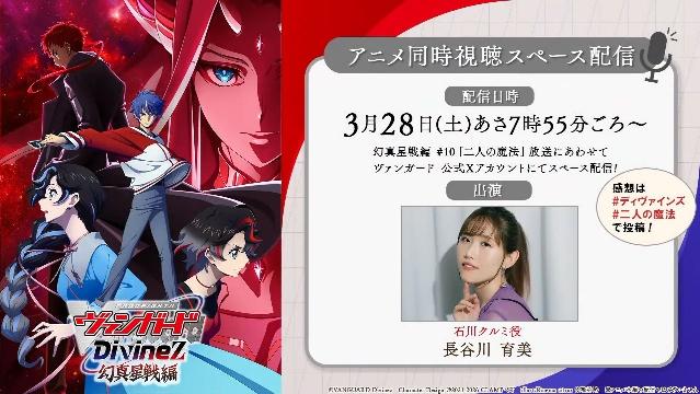 「ブシロードTCG戦略発表会2026 春」レポート_070