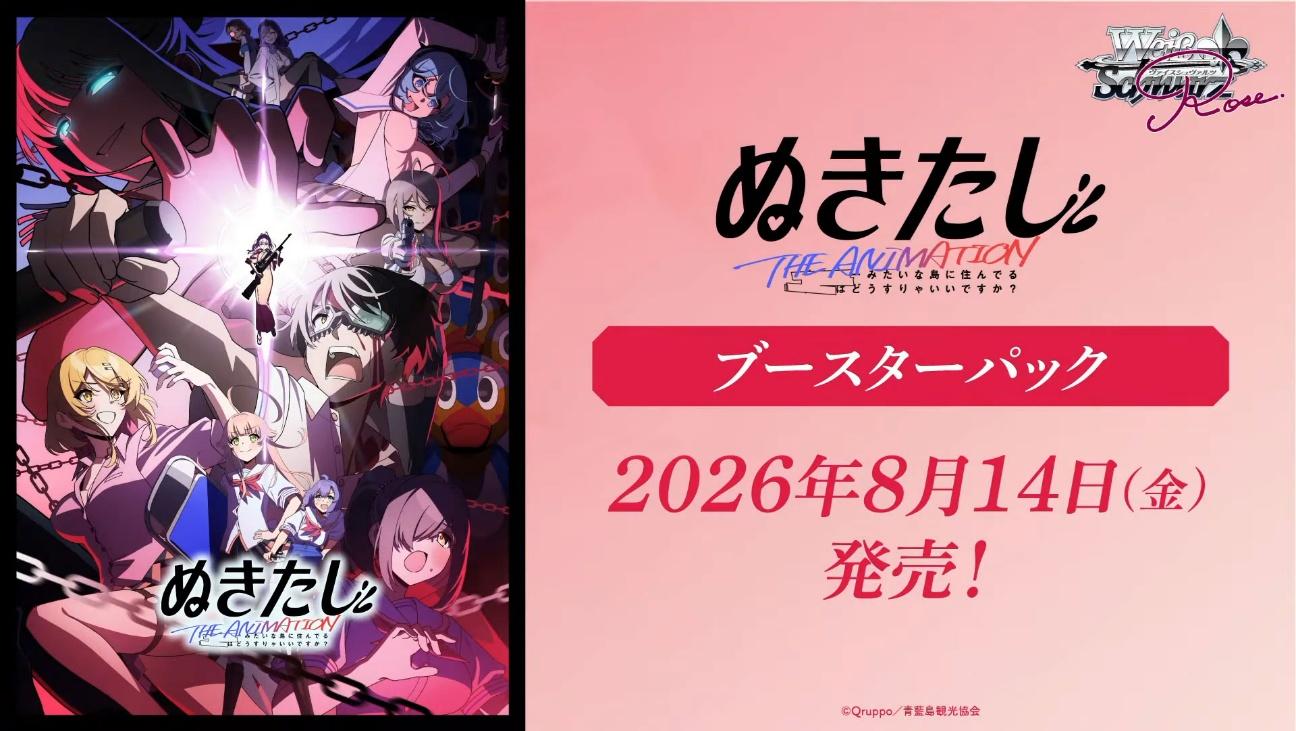 「ブシロードTCG戦略発表会2026 春」レポート_027