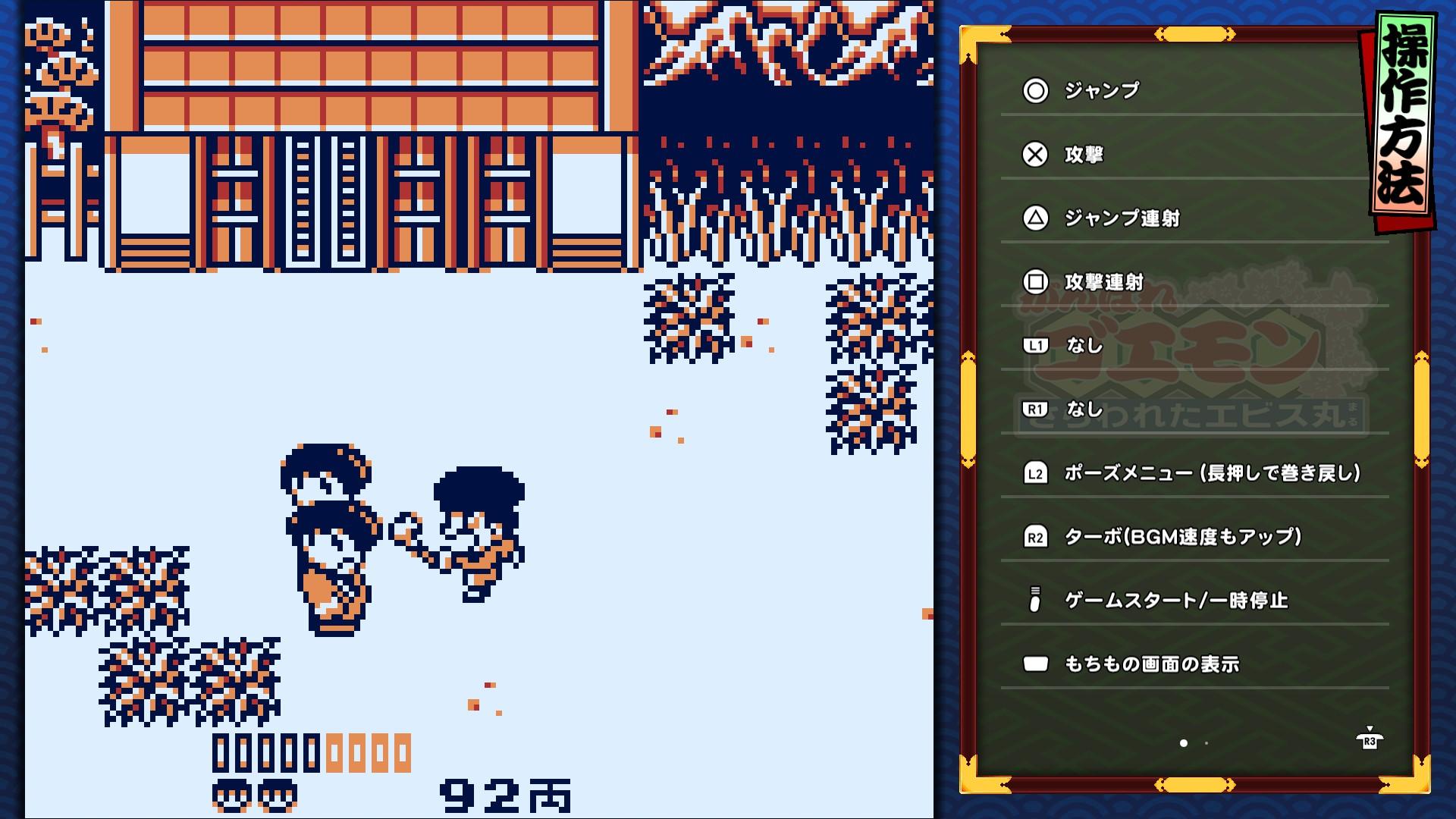 『がんばれゴエモン大集合！』評価・感想・レビュー｜「和風アクション」みたいな顔して、実はなんでもありすぎるSF時代劇ゲームだった_027