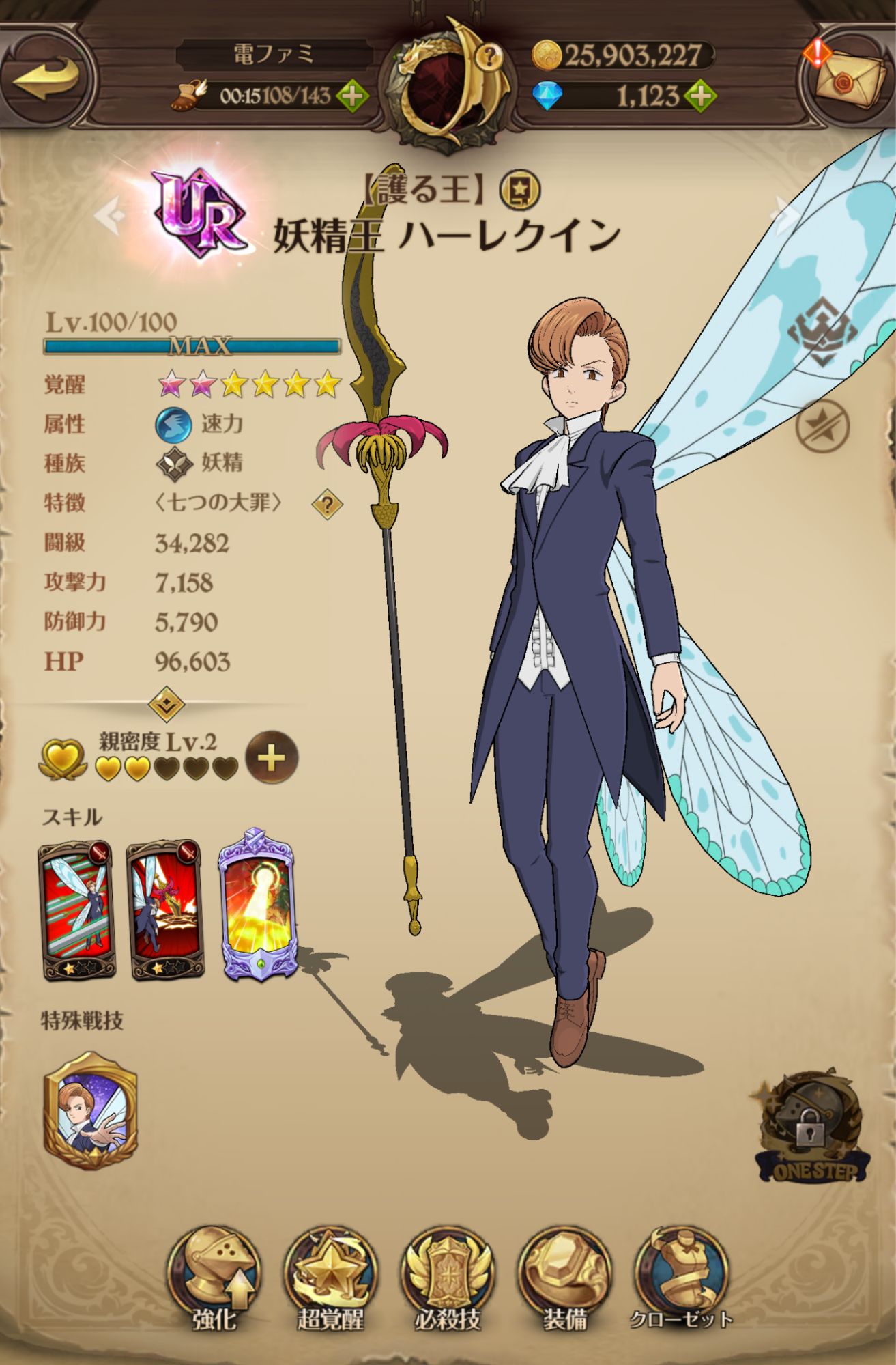 『七つの大罪』のゲーム（グラクロ）を7年遅れで始めたら、おもてなしが過剰すぎて逆に不安になった話_013