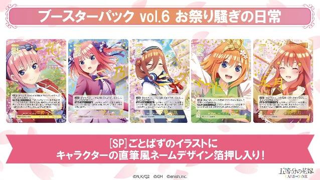 「ブシロードTCG戦略発表会2026 春」レポート_043