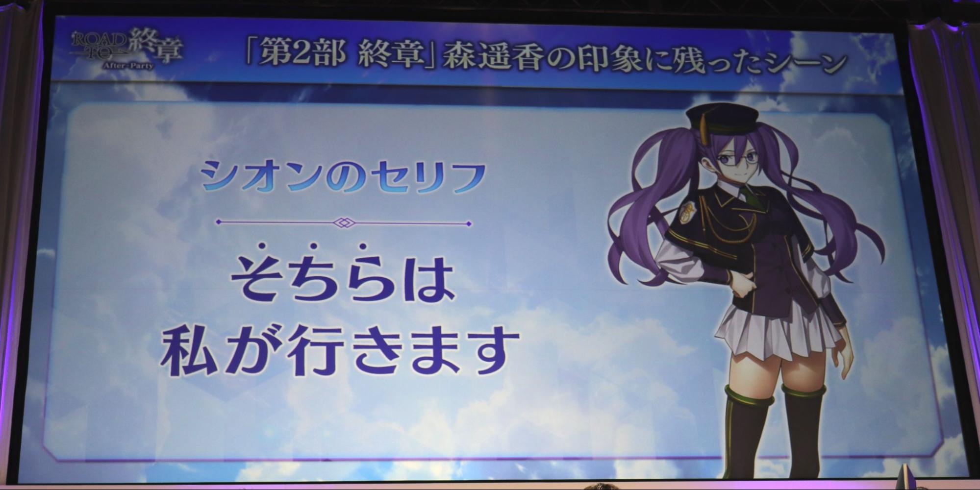 『FGO』AnimeJapan 2026ブースレポ：ベリル・ガット役 石谷春貴さん、ダンテ・アリギエーリ役 千葉翔也さんら登壇_016