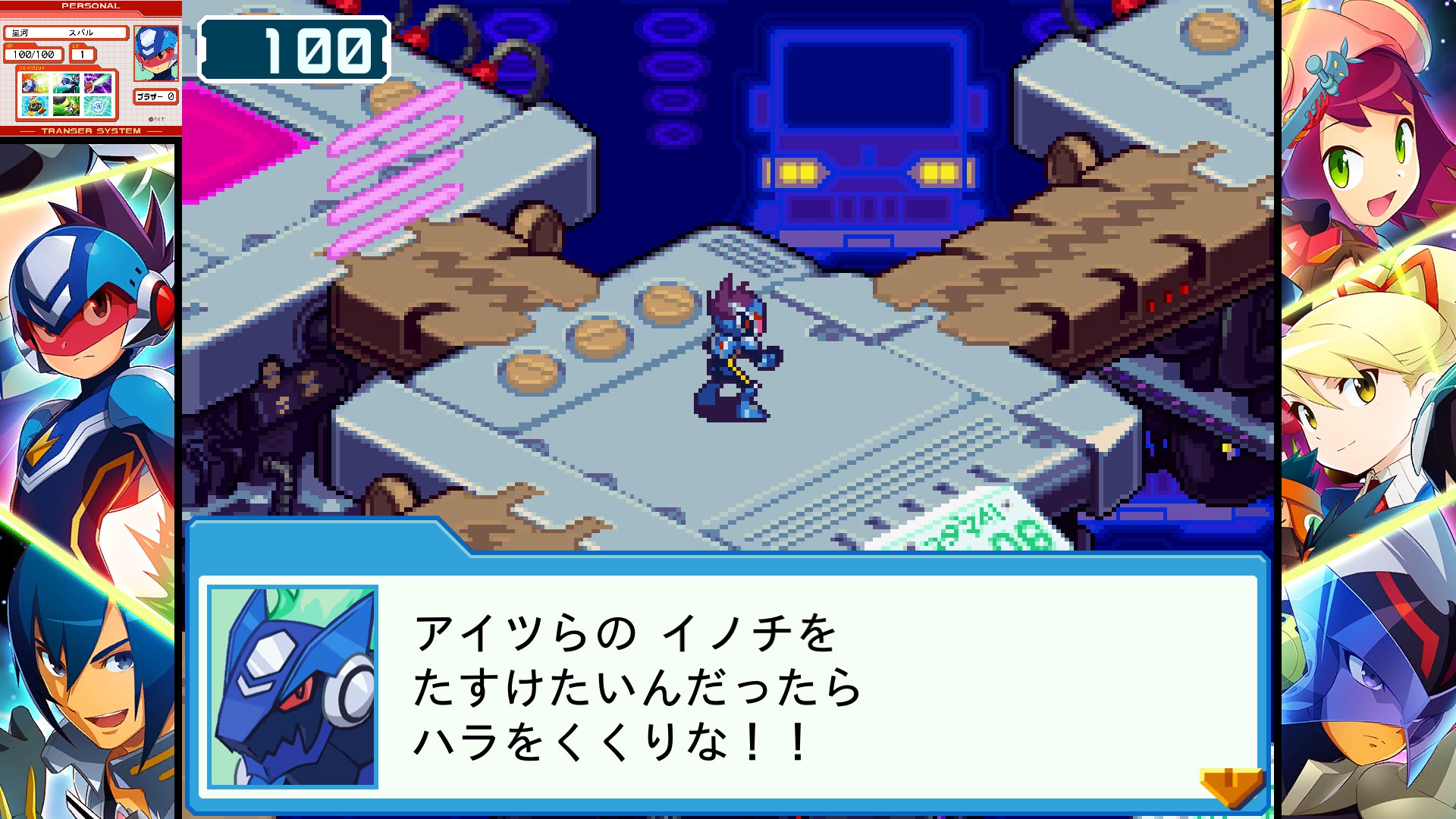『流星のロックマン パーフェクトコレクション』レビュー・感想・評価：復刻の域を超えている再構築（リビルド）作品だった_009