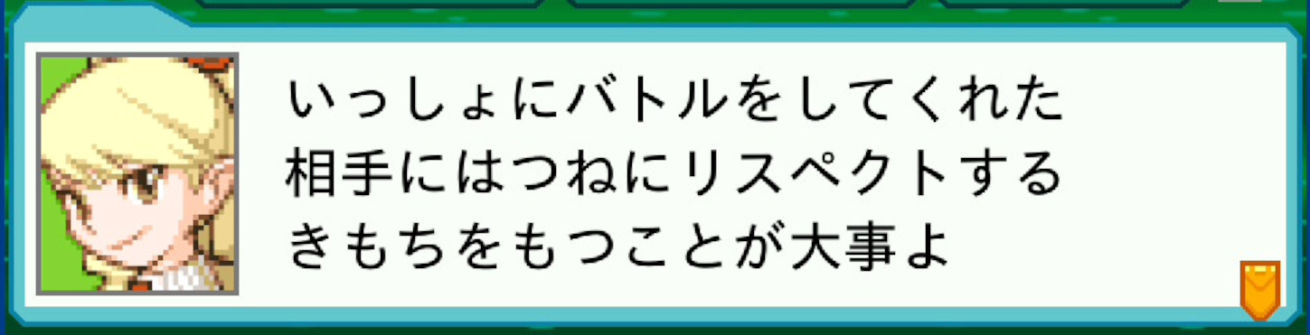 『流星のロックマン パーフェクトコレクション』レビュー・評価・感想：委員長が、古き良き