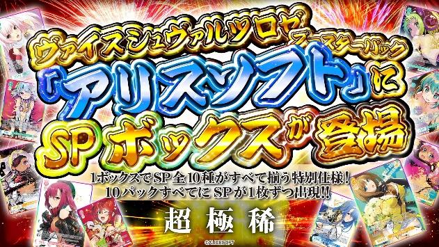 「ブシロードTCG戦略発表会2026 春」レポート_029
