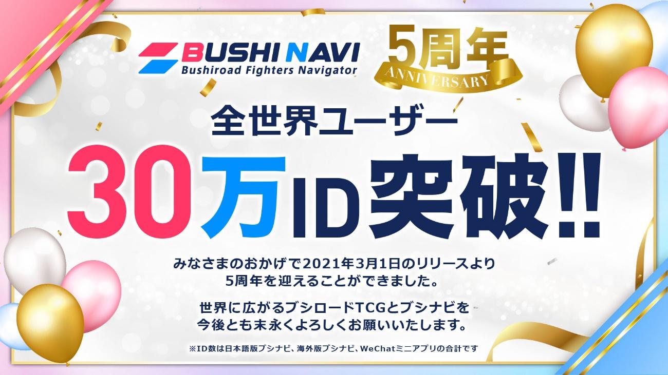 「ブシロードTCG戦略発表会2026 春」レポート_002