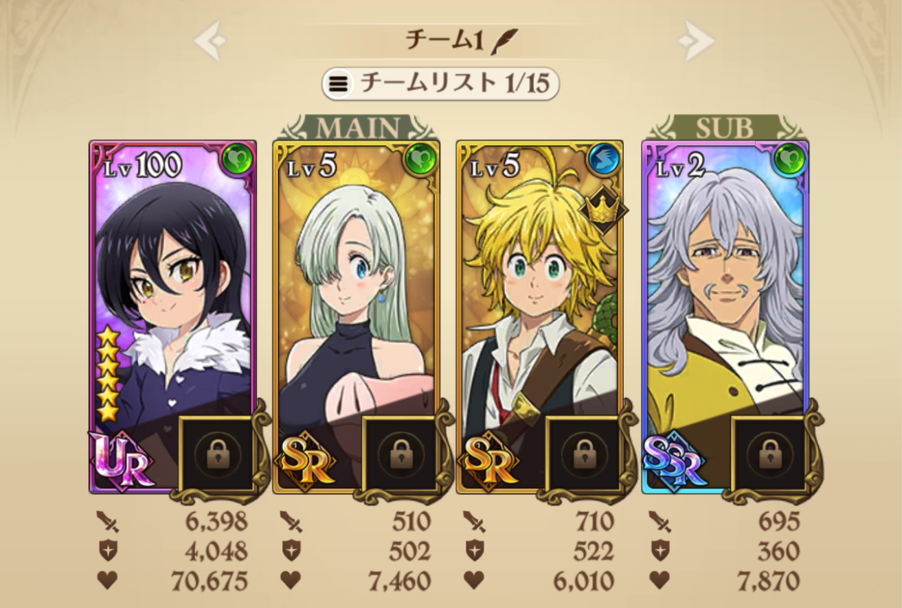 『七つの大罪』のゲーム（グラクロ）を7年遅れで始めたら、おもてなしが過剰すぎて逆に不安になった話_008