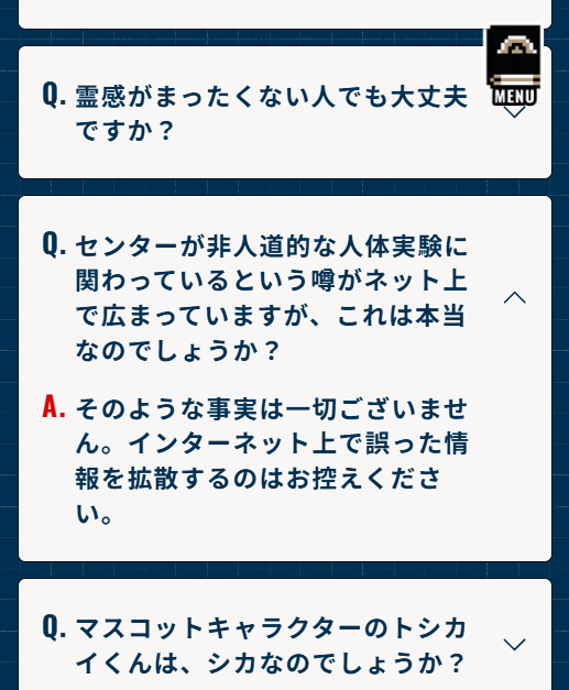 都市伝説解体・センター試験先行体験レポート。会場にはセンター長の廻屋も登場、模擬試験の受験がおすすめ_005