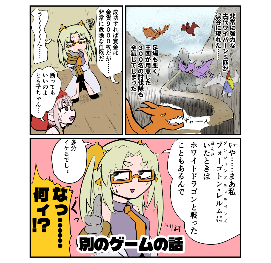 チャット入力で進む文字だけRPG『サーガ&シーカー』は、プレイヤーの「あらゆる入力」に応えてくれる！文章生成AIの紡ぐ物語に、神の力で介入しまくろう_015