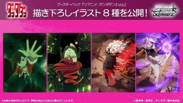 「ブシロードTCG戦略発表会2026 春」レポート_007