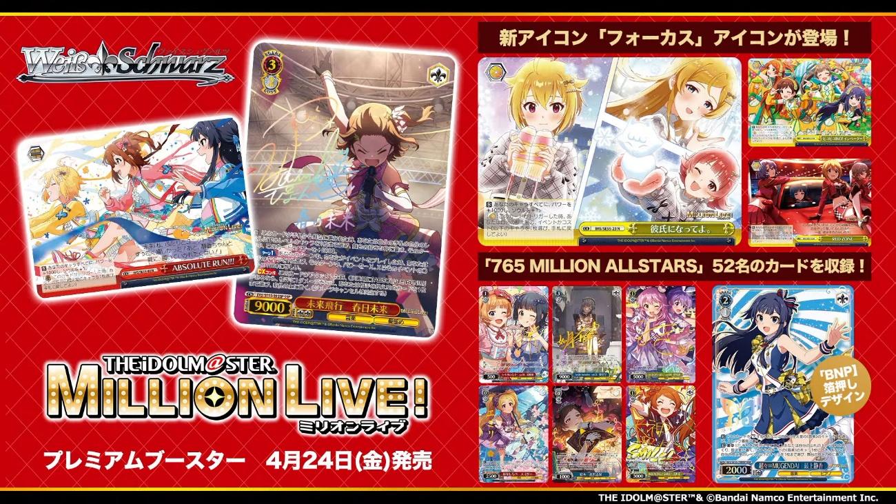 「ブシロードTCG戦略発表会2026 春」レポート_006