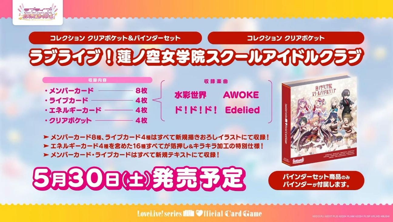 「ブシロードTCG戦略発表会2026 春」レポート_052