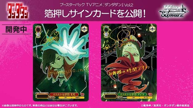 「ブシロードTCG戦略発表会2026 春」レポート_009