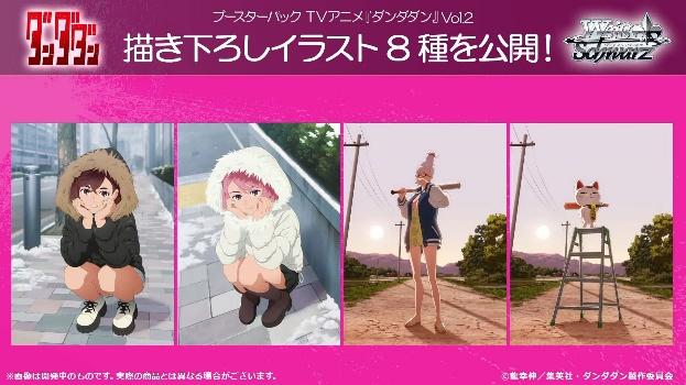 「ブシロードTCG戦略発表会2026 春」レポート_008