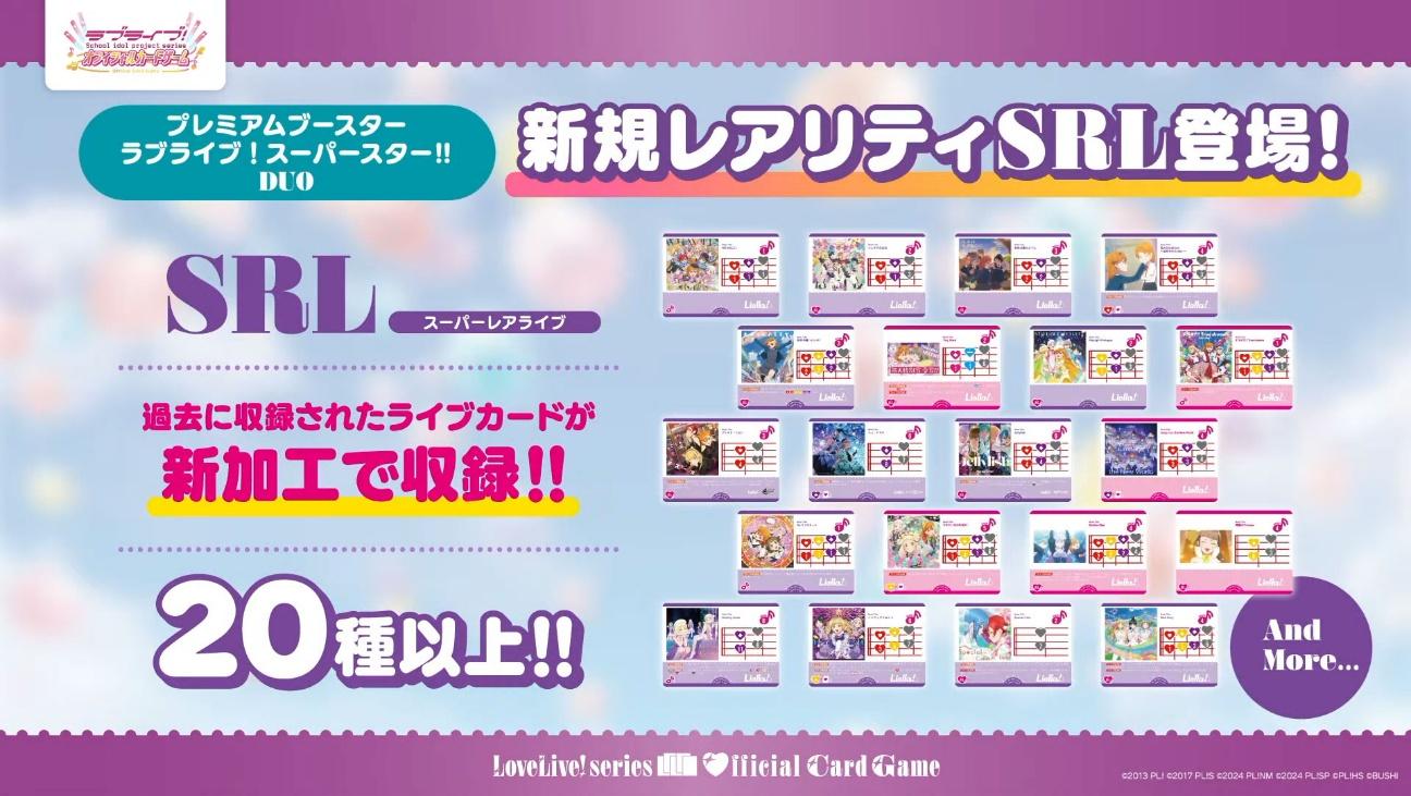 「ブシロードTCG戦略発表会2026 春」レポート_055