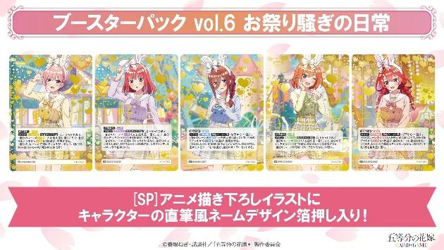 「ブシロードTCG戦略発表会2026 春」レポート_044