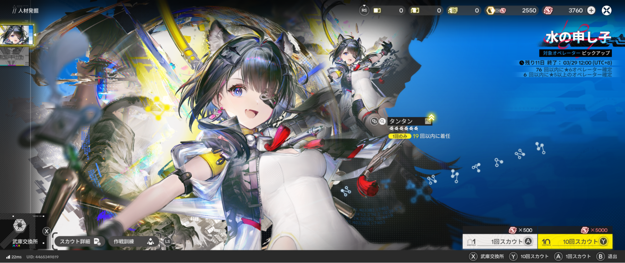 『アークナイツ:エンドフィールド』「潮起ち、故淵離る」プレイ日記:大親分「タンタン」参戦!(ニッコリ~)→え、やたら強いな…_019