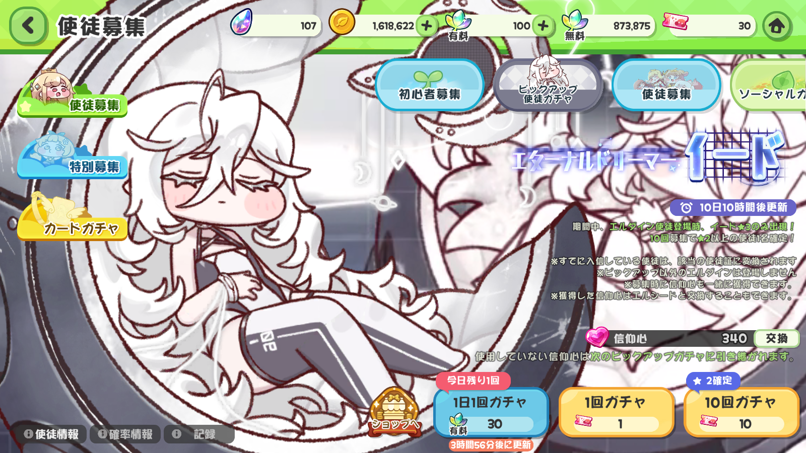 『トリッカル』レビュー・感想・評価:救世主“ｽﾋﾟｷ”さん過労死寸前!?日本をメロメロにした謎ミームを限界まで使い倒す_015