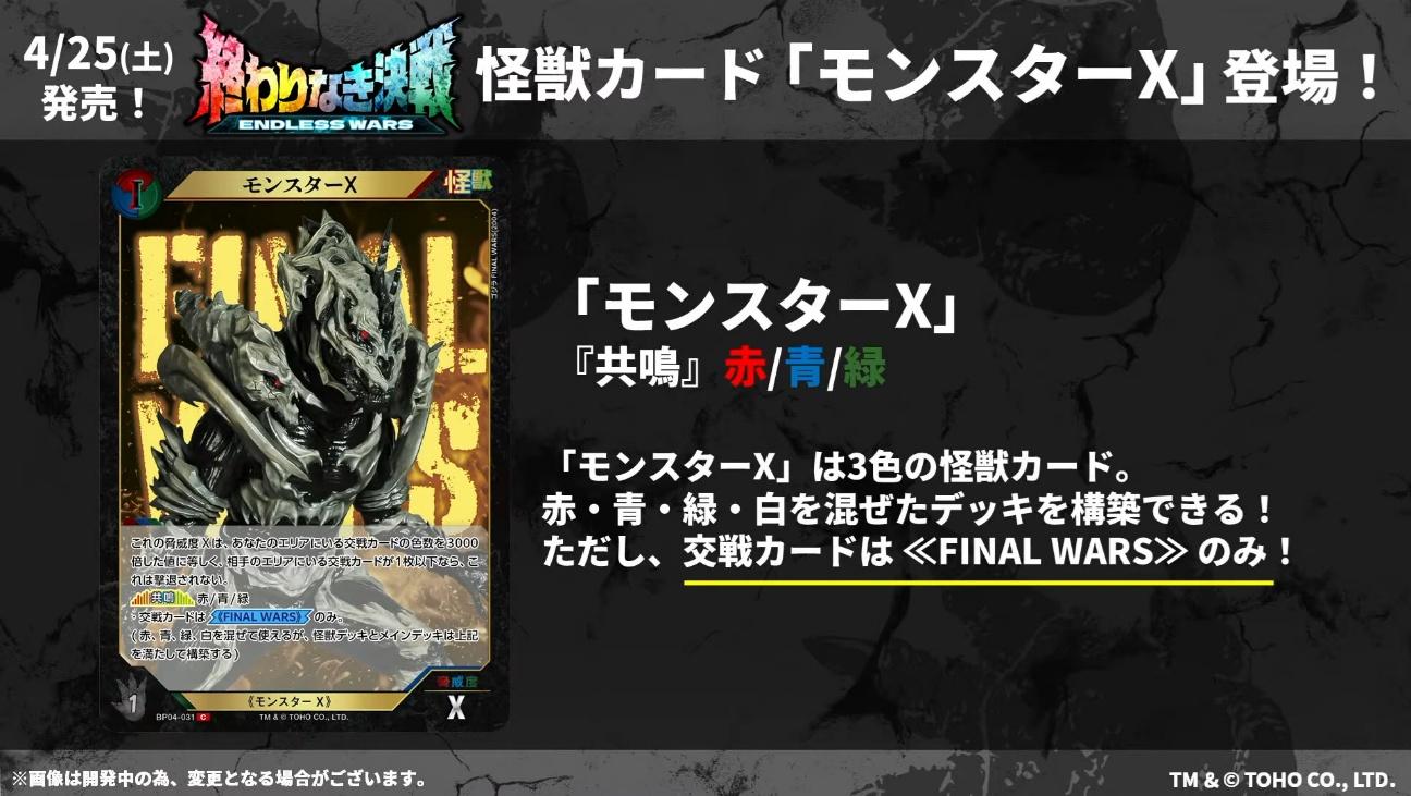 「ブシロードTCG戦略発表会2026 春」レポート_057