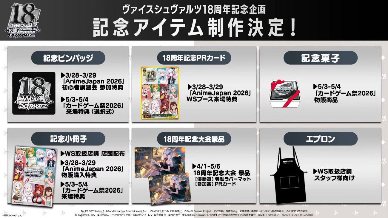「ブシロードTCG戦略発表会2026 春」レポート_015