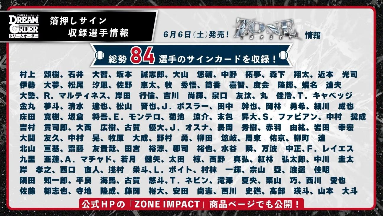「ブシロードTCG戦略発表会2026 春」レポート_060